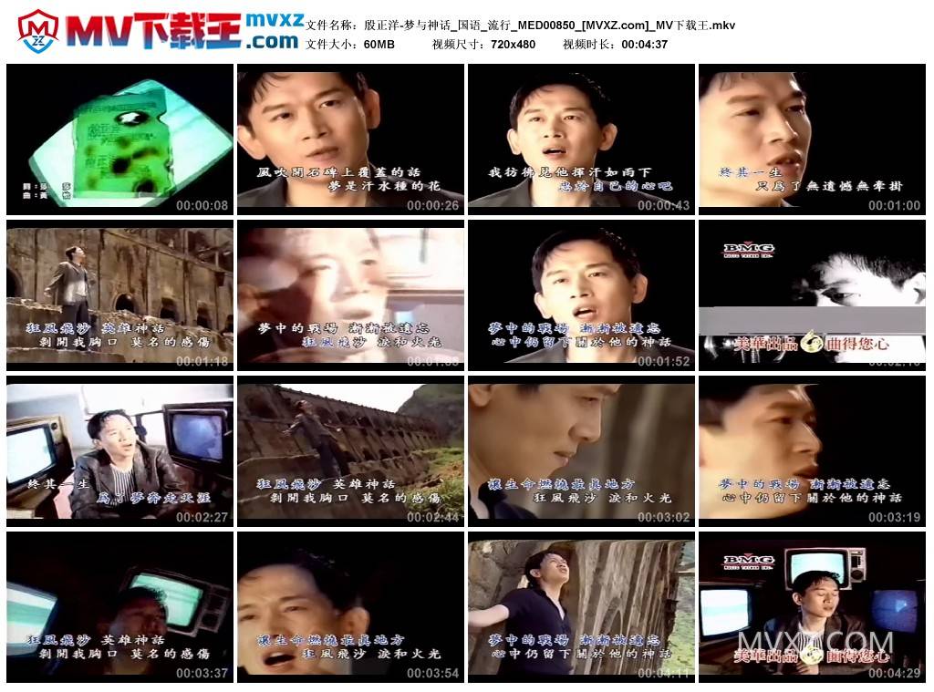 殷正洋-梦与神话_国语_流行_MED00850